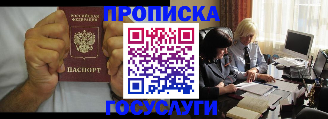 найти адрес прописки в Иваново