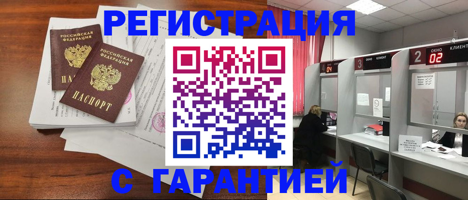 временная регистрация законно в Иваново