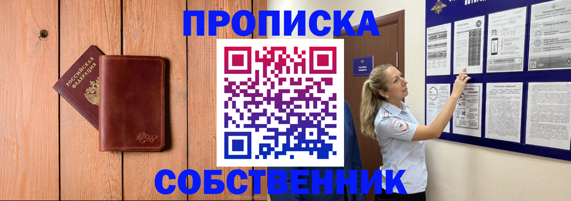 временная прописка в Иваново